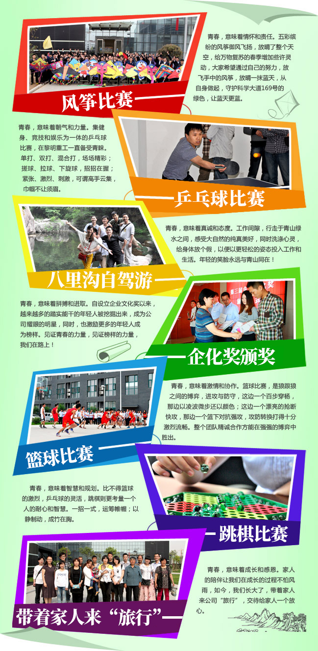 黎明重工科技-沸騰青春，我有我態度