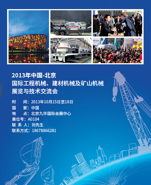 黎明重工科技-跨越發(fā)展 共同成長——BICES,您不容錯(cuò)過的盛會(huì)