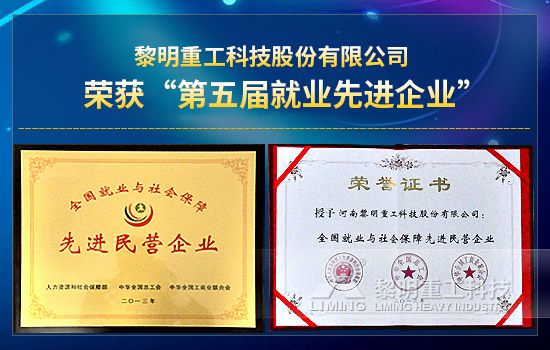 以高成長帶動就業，用行動詮釋“責任”